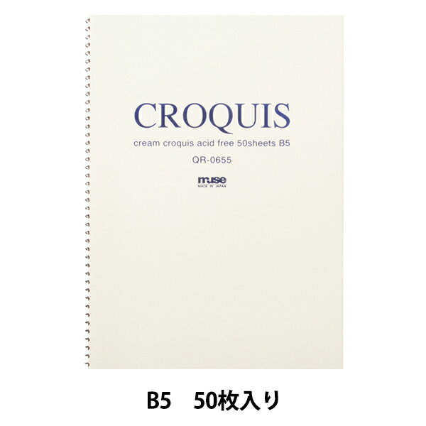 画用紙 『クロッキー用紙 クリーム 