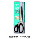 手芸用はさみ 『はさみ ダリヤパッチワーク PRO-180』 YUSHIN 遊心【ユザワヤ限定商品】