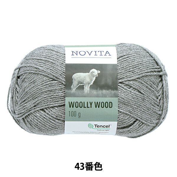 秋冬毛糸 『WOOLLY WOOD 043番色 ライトグレー』 NOVITA ノヴィタ ノビータ