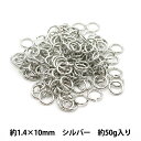 手芸金具 『丸カン 1.4×10mm シルバー 50g 約150個入り』 【お取り寄せ限定】