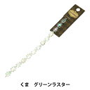 アクセサリー素材 『ガラスビーズ くま クリスタルAB GN-08-22S-04A』