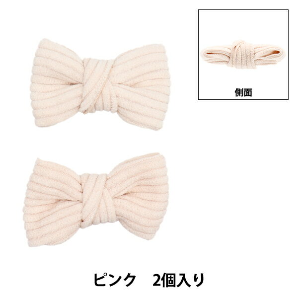 手芸パーツ 『リボンパーツ ソフト 2個入り ピンク』