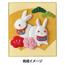 手芸キット 『2023年 干支キット 押絵 吉兆うさぎ LH-180』 Panami パナミ タカギ繊維