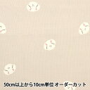 【数量5から】 生地 『シーチング ユルフワくすみカラー いぬ ベージュ AP25905-2A』