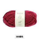 秋冬毛糸 『HYGGE WOOL 580番色 レッド』 NOVITA ノヴィタ ノビータ