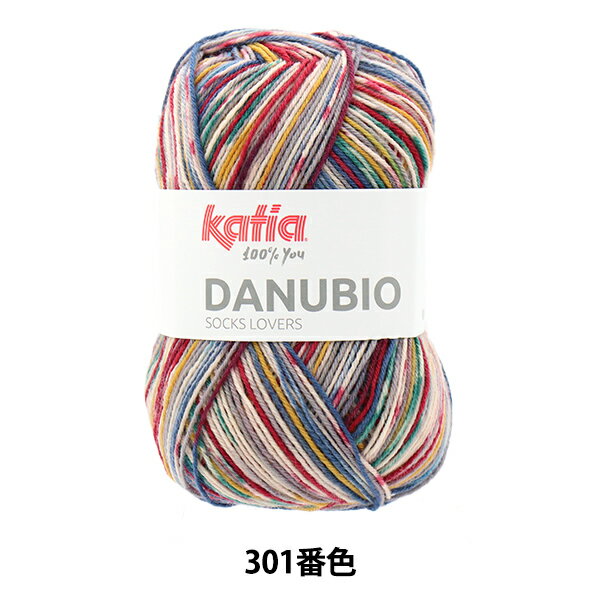 ソックヤーン 毛糸 『ダヌビオ 301番色』 Katia カティアのサムネイル