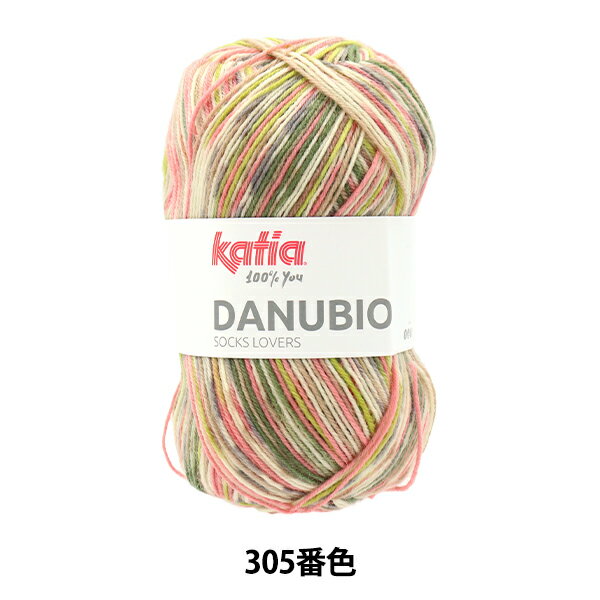 ソックヤーン 毛糸 『ダヌビオ 305番色』 Katia カティアのサムネイル
