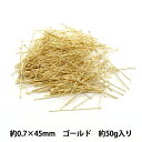 手芸金具 『Tピン 0.7×45mm ゴールド 50g 約300個入り』 【お取り寄せ限定】