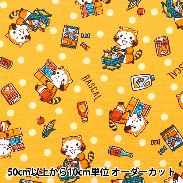 【数量5から】 生地 『オックス あらいぐまラスカル ショッピング柄 イエロー G-3486-1A』 KOKKA コッカ