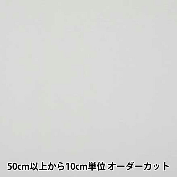 【数量5から】 接着芯 『FF-WH 92cm幅』