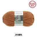 【お取り寄せ限定】 秋冬毛糸 『7BROTHERS NATURA 295番色 ミルクキャップ』 NOVITA ノヴィタ ノビータ