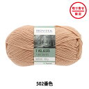 【お取り寄せ限定】 秋冬毛糸 『7BROTHERS NATURA 502番色 デイドリーム』 NOVITA ノヴィタ ノビータ