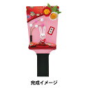手芸キット 『2023年 干支キット うさぎの羽子板 LH-183』 Panami パナミ タカギ繊維