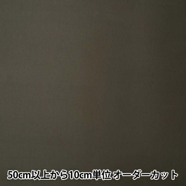 【数量5から】 裏地生地 『ベンイリア AK1200-487番色』
