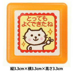 スタンプ 『ティーチャー 浸透印 G とってもよくできたね 0616-061』 KODOMO NO KAO こどものかお