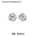 ボタン 『リバティ・ファブリックス くるみボタン 平型 約18mm KBH-3633247AT』 【ユザワヤオリジナル】