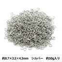 手芸金具 『Cカン 0.7×3.5×4.5mm シルバー 50g 約1450個入り』 【お取り寄せ限定】