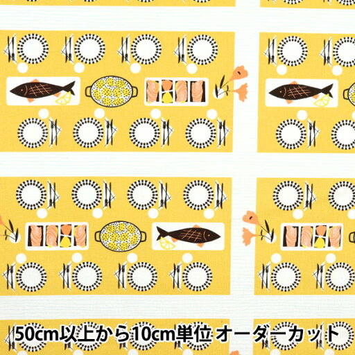 【数量5から】 生地 『綿麻キャンバス コティ カッタウス イエロー FF10515-A』 【数量5から】 生地 『綿麻キャンバス コティ カッタウス イエロー FF10515-A』