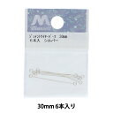 アクセサリー金具 『ジョイントワイヤーパーツ 30mm 6本入り シルバー』