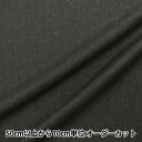 【数量5から】 生地 『圧縮ニット アナスタシア・ミルドジャージ モスグリーン 2531-11』
