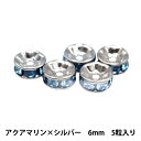 アクセサリー素材 『プレシオサ 平ロンデル 081R アクアマリン×シルバー 6mm 5粒入り』