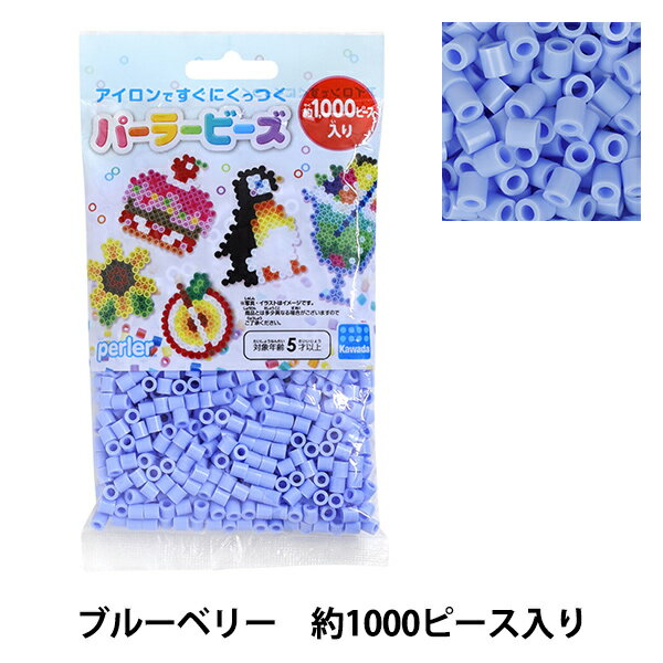 ビーズ 『パーラービーズ単色 ブルーベリー No.5093』 Kawada カワダ