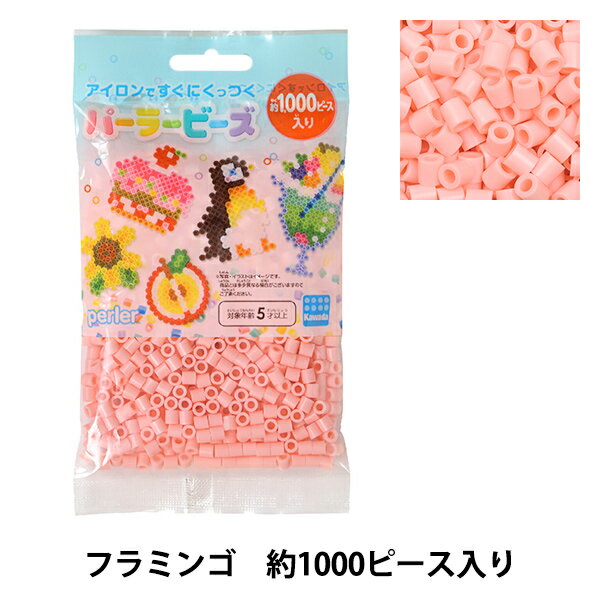 ビーズ 『パーラービーズ単色 フラミンゴ 80-15203』 Kawada カワダ