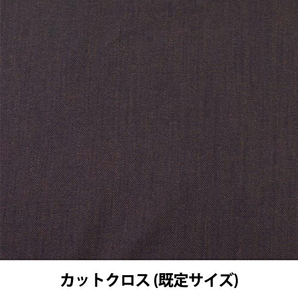 生地 『ツィーディーメランジサージ 4番色 1mカットクロス』