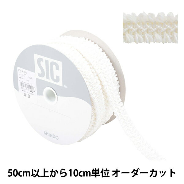 【数量5から】 手芸ブレード 『杢調トリミングブレード 15mm 135番色 SIC-6366』