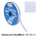 【数量5から】 マジックテープ 『クイックロン ループ 2.5cm 501番色 2QN-25-501』 YKK ワイケーケー(3)