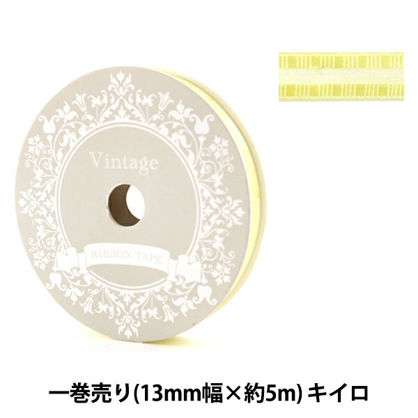 リボン 『ナイロンオーガンジーリボン 13mm幅 キイロ』