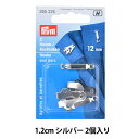 ホック 『縫い付け前かん Hook&Bar(ホック アンド バー) ズボン・スカート用 1.2cm シルバー 265225』 Prym プリム