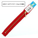 ファスナー 『玉付ゴールドファスナー18cm 519番色』 YKK ワイケーケー(3)