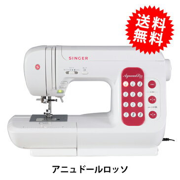 【ミシン最大10％OFF】シンガー アニュドール ロッソ SY-50[初心者向け 本体 簡単 入園入学 コンピューターミ