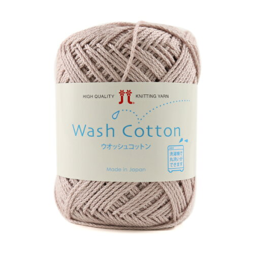 春夏毛糸 『Wash COTTON (ウオッシュコットン) 17番色』 Hamanaka ハマナカ 春夏毛糸 『Wash COTTON (ウオッシュコットン) 17番色』 Hamanaka ハマナカ
