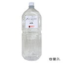 【スーパーSALE】 ハーバリウムオイル 『ハーバリウム用オイル 2L 314006』 amifa アミファ