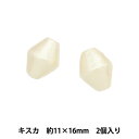ビーズ 『コットンパール コマ キスカ 約11×16mm 2個入り』