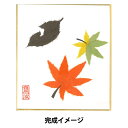 ちぎり絵キット 『楽ラクちぎり絵セット 落ち葉』