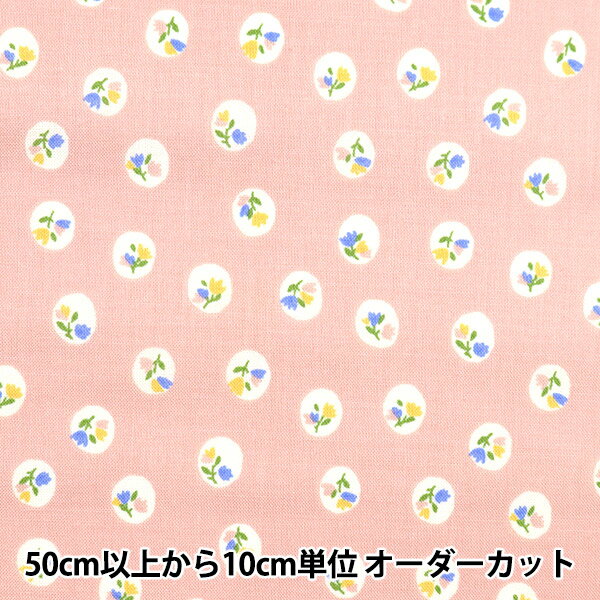 【数量5から】 生地 『スケア ホーミーシスター 水玉花柄 ピーチ HS10499-A』