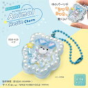 レジンキット 『レジンキット アニマルレジンチャーム ベア RSK-419』 ERUBERU エルベール