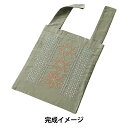 刺しゅうキット 『刺し子のエコバッグ ラ・ブケティエル スターリリー SK-445』 Olympus オリムパス