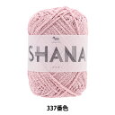春夏毛糸 『SHANA(シャナ) 337番色 ダスティピンク』