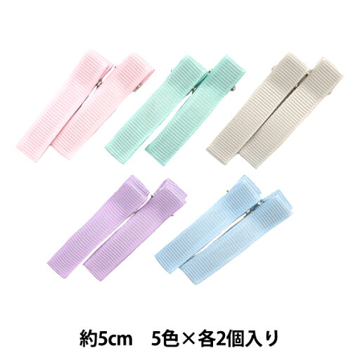 アクセサリー素材 『プチカラーヤットコピン 約5cm 5色×各2個入り』 アクセサリー素材 『プチカラーヤットコピン 約5cm 5色×各2個入り』