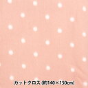 生地 『フリースプリント 水玉 カットクロス 約140cm×150cm C-5584-B』