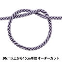 【数量5から】 手芸ひも 『2023ツイストコードB 幅約7mm パープル KY-7-B13』