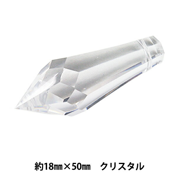 アクセサリー素材 『プレシオサ シャンデリアパーツ 1081 クリスタル 18×50mm 1粒入り』