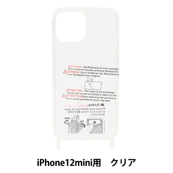 【スーパーSALE】 手芸材料 『アイフォンケースカン付 iPhone12mini用 クリア ZA0551』