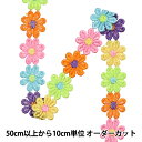 【数量5から】 手芸ブレード 『レースブレード マルチ 2.5cm幅 ISY-6-24-103』