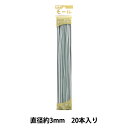 モール 『カラーモール 一分 20本入り グレー 119番色』 SOANDYOU 創アンド遊