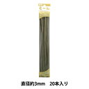 モール 『カラーモール 一分 20本入り ねずみ 127番色』 SOANDYOU 創アンド遊
